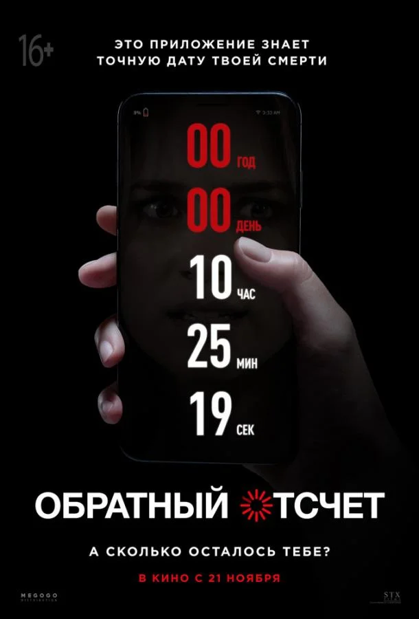 Элизабет Лэил, Джордан Кэллоуэй, Талита Бейтман,