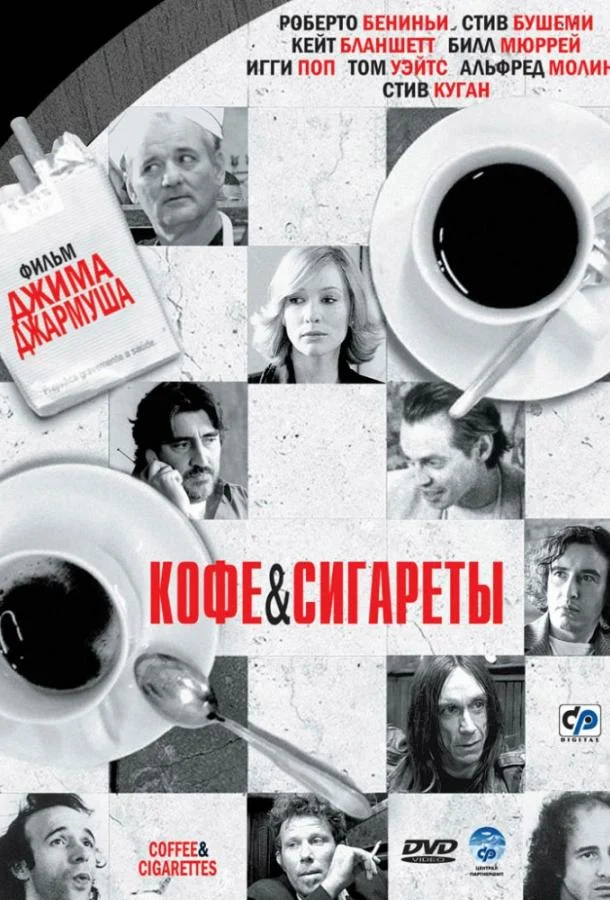 Роберто Бениньи, Стивен Райт, Игги Поп, Том