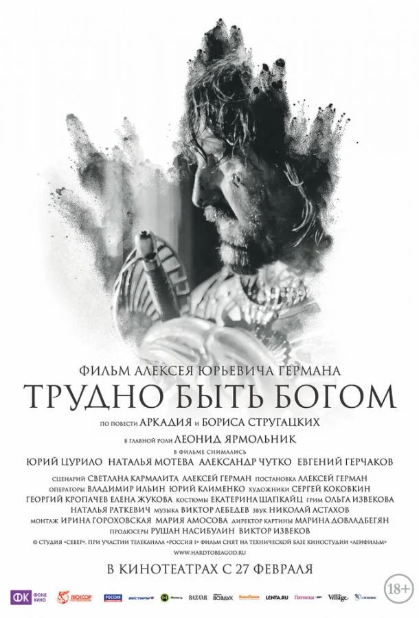 Леонид Ярмольник, Юрий Цурило, Наталья Мотева,