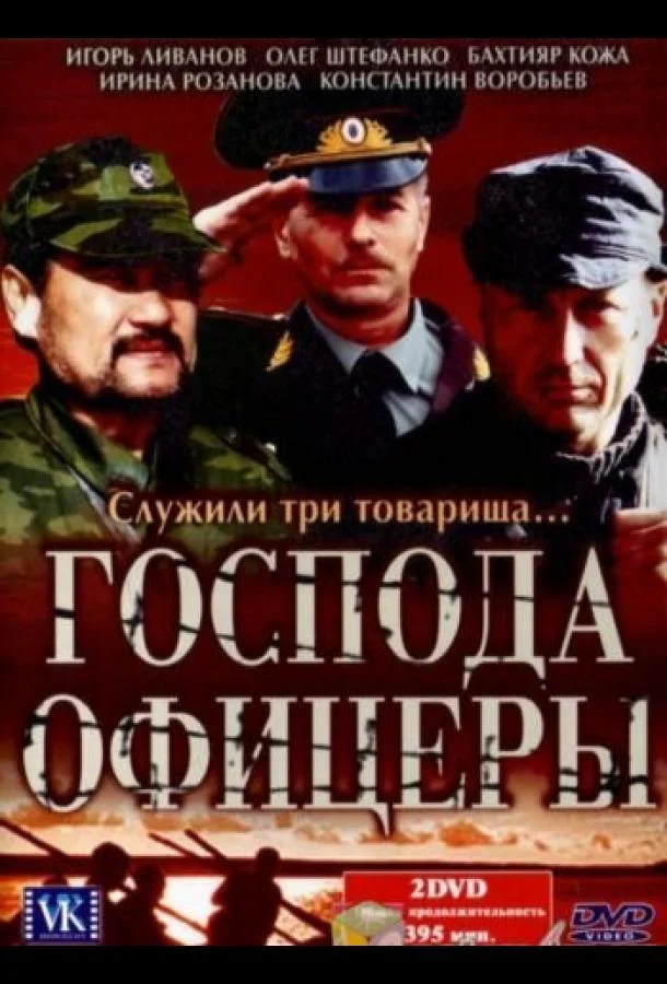Игорь Ливанов, Татьяна Полонская, Хельга