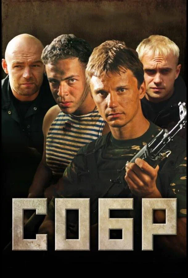 Алексей Комашко, Владислав Демин, Андрей Лавров,
