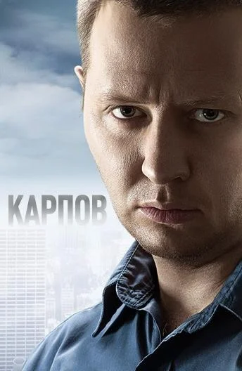 Владислав Котлярский, Степан Рожнов, Юлия