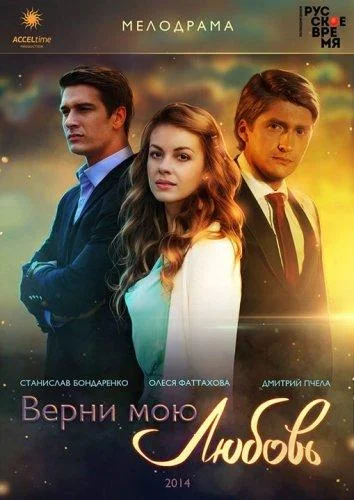 Олеся Фаттахова, Станислав Бондаренко, Дмитрий