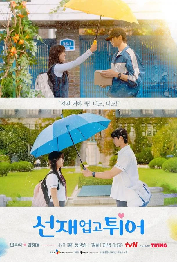 Ким Хе-юн, Пён У-сок, Сон Гон-хи, Ли Сын-хёп, Ян
