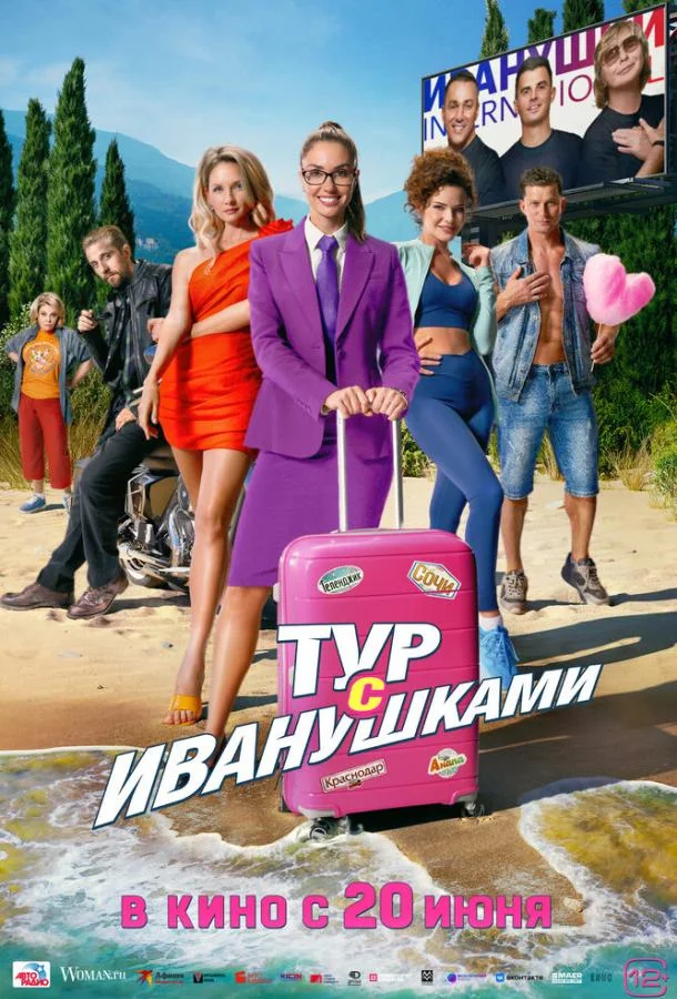 Агата Дранга, Анна Пескова, Ольга Сухарева,