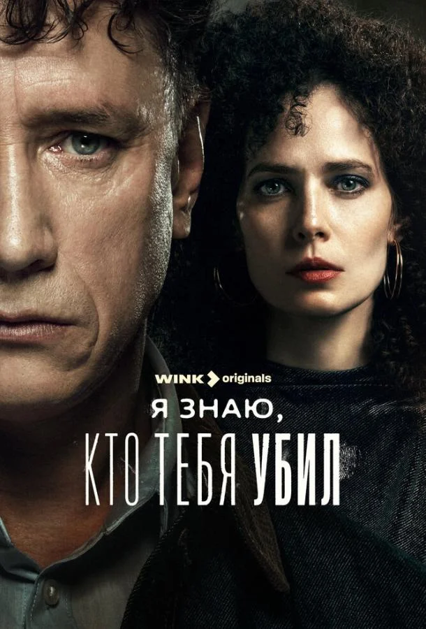 Александр Яценко, Юлия Снигирь, Евгения Симонова,