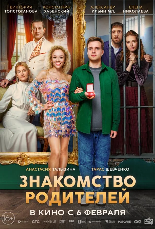Тарас Шевченко, Елена Николаева, Александр Ильин