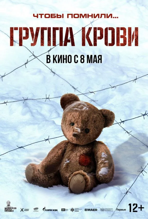 Андрей Рудыка, Ева Уильямс, Марк Александров,