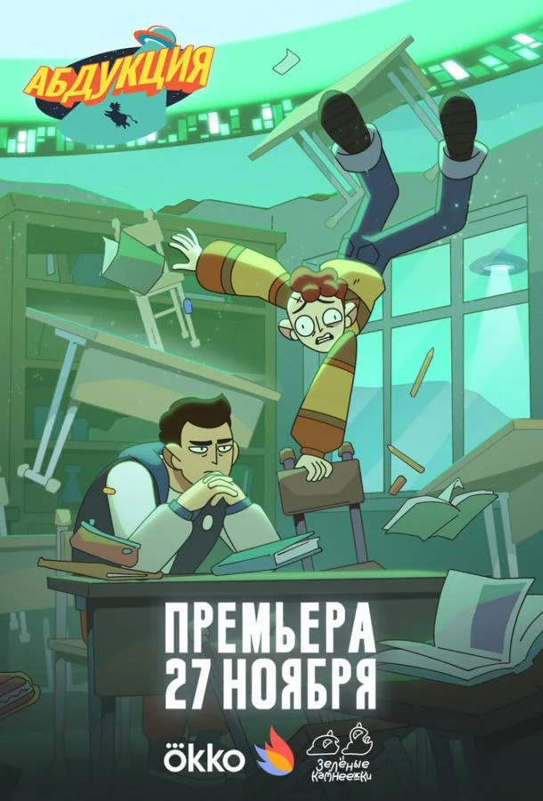 Александр Игнатенко, Николай Григорьев, Антон