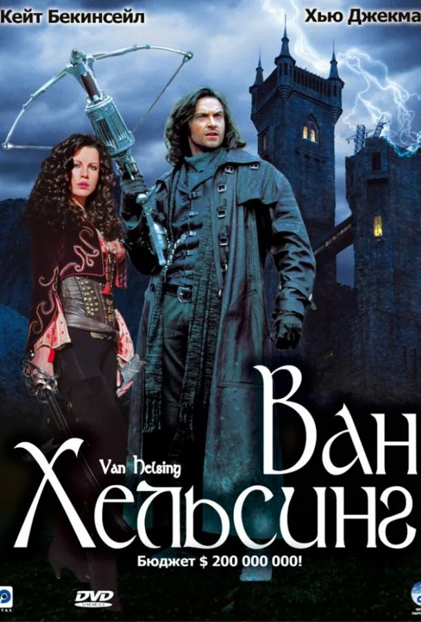 Хью Джекман, Кейт Бекинсейл, Ричард Роксбург,