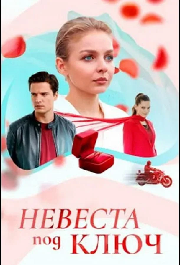 Екатерина Ильина, Иван Жвакин, Глафира Тарханова,