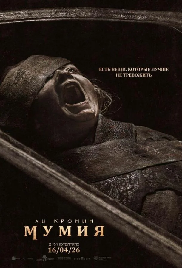 Джек Рейнор, Лаия Коста, Мэй Каламави, Натали
