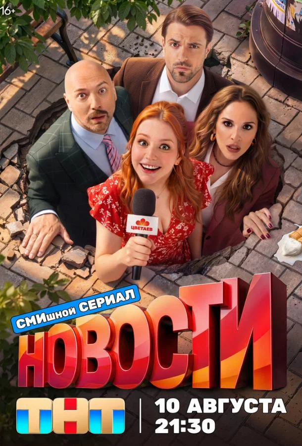 Виктория Разумовская, София Каштанова, Владимир
